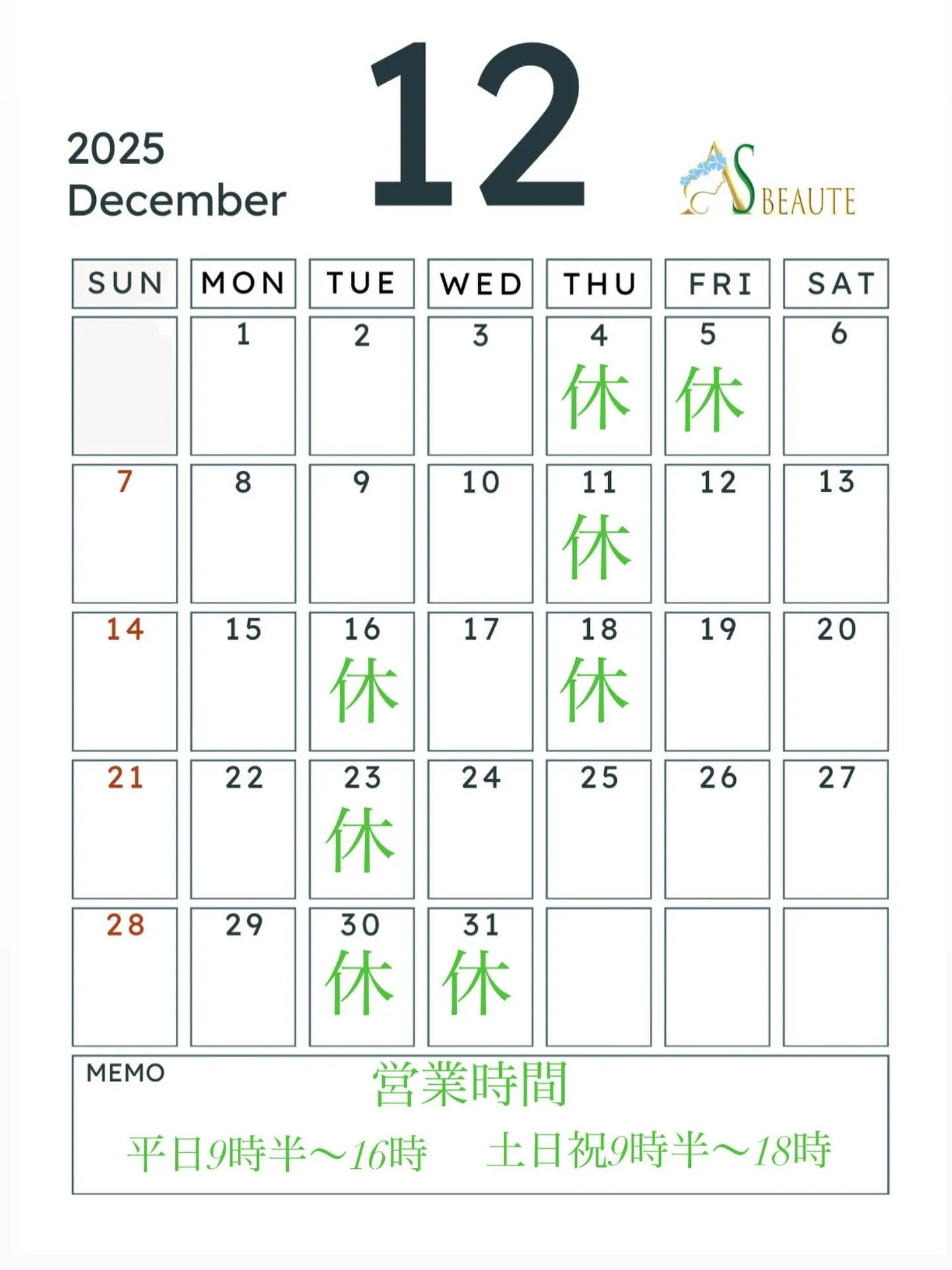 【12月スケジュール】