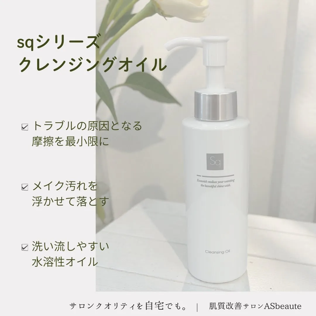 【✨sqクレンジングオイル✨】