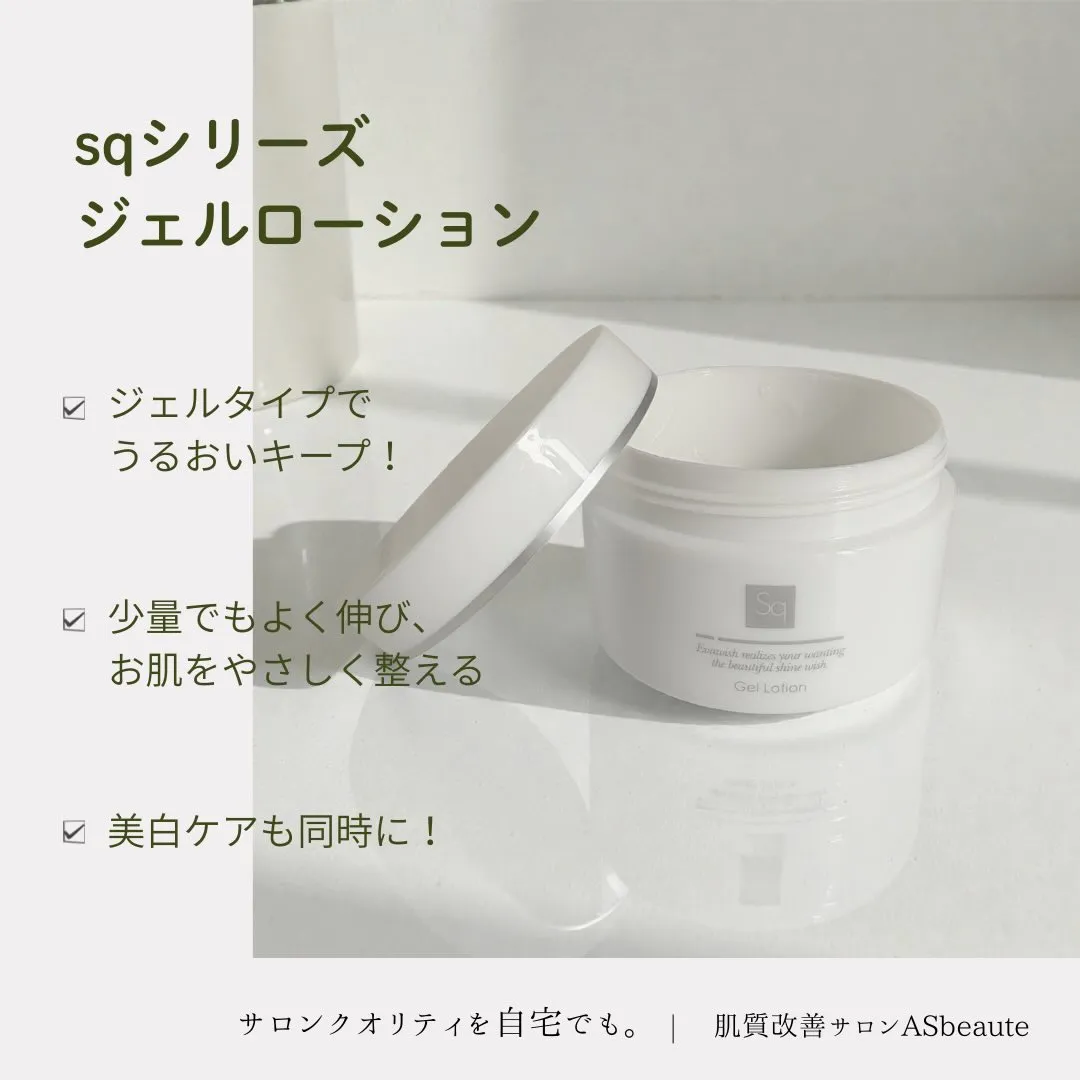 【✨sqジェルローション✨】