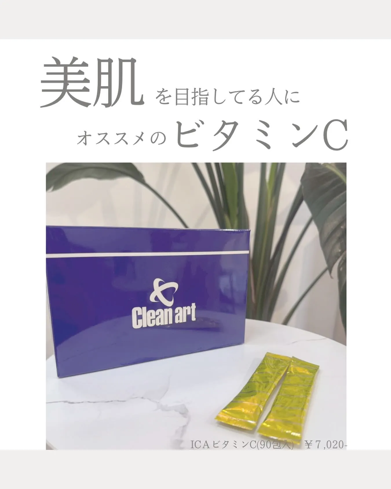 サロンで取り扱っているサプリメントについてのご紹介です💡